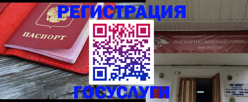 временная регистрация собственник в Красном Куте