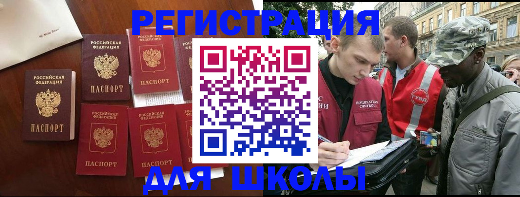 где прописаться в Красном Куте